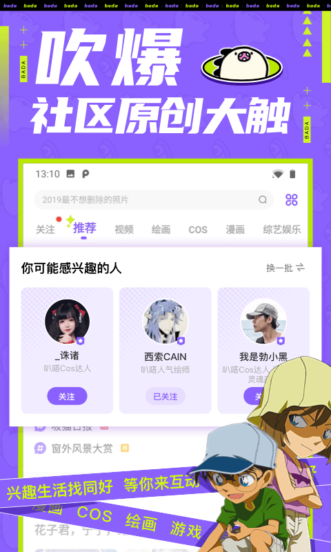 叭哒动漫  v1.0.2图3