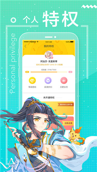 彩虹漫画  v2.0图1