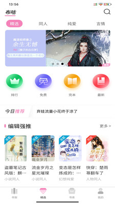 布咕小说  v2.8.0图3
