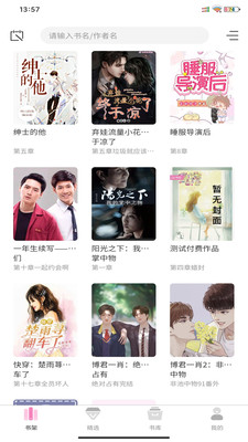 布咕小说  v2.8.0图1