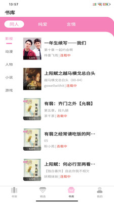 布咕小说  v2.8.0图2