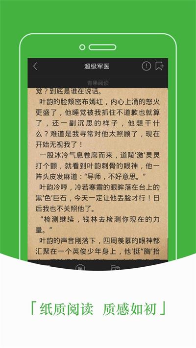 豆丁免费阅读  v5.0.500图1