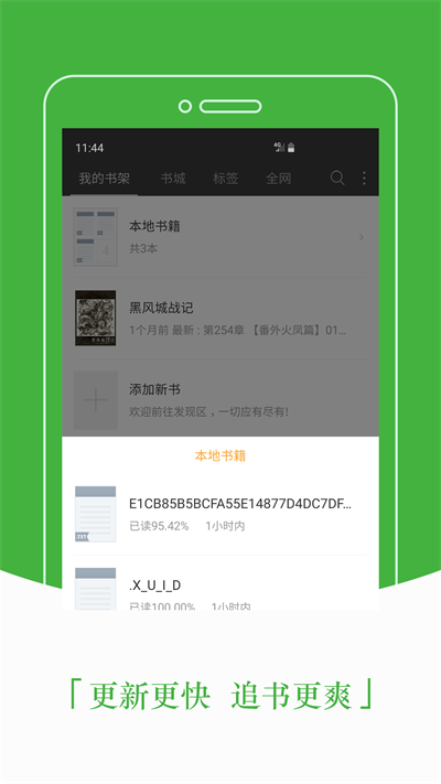 豆丁免费阅读  v5.0.500图2