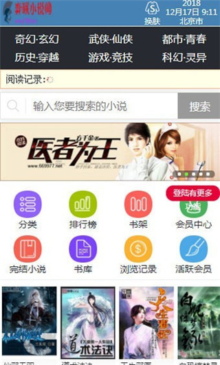 弈联小说  v1.1.24图3
