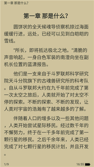 快书搜索  v1.3.0图3