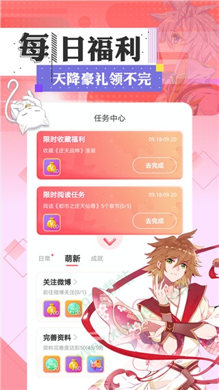 漫画码  v6.7图5