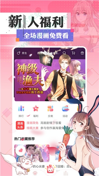 漫画码  v6.7图6