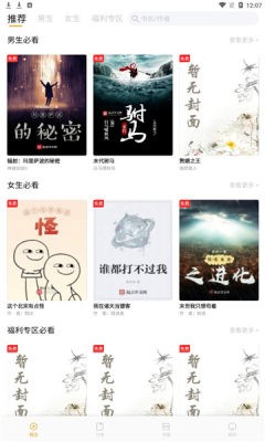 新顶点阅读  v1.0.0图6