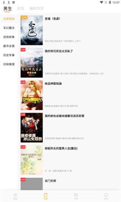 新顶点阅读  v1.0.0图4