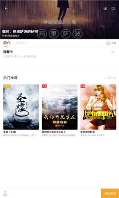 新顶点阅读  v1.0.0图5
