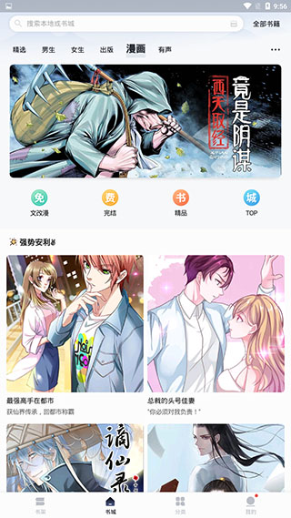 速看免费小说最新版  v1.0图2