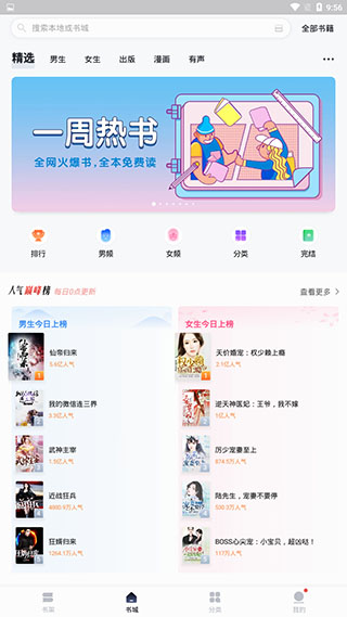 速看免费小说最新版  v1.0图3