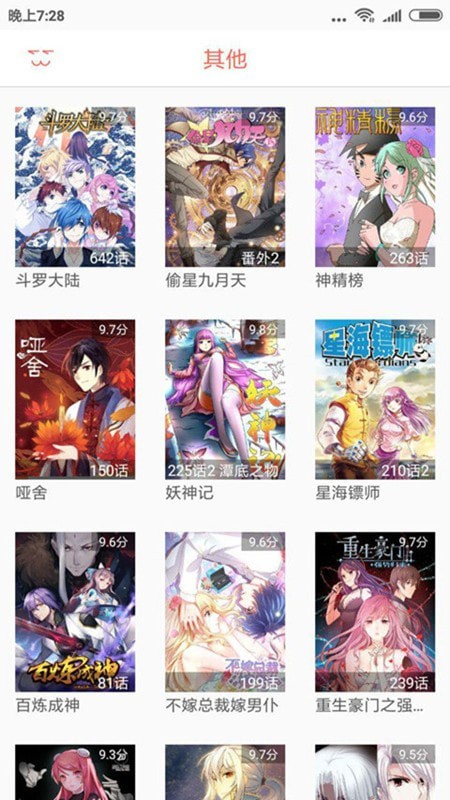 im漫画  v1.0.0图1