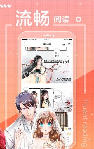 erocool漫画  v1.0.1图1