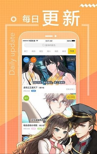 erocool漫画  v1.0.1图2