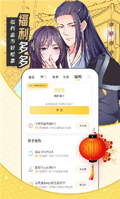 猫咪漫画  v1.0图4