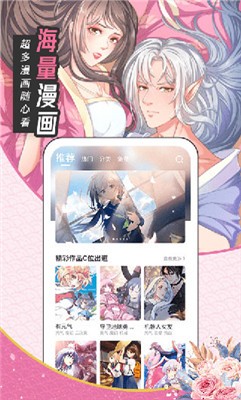 猫咪漫画  v1.0图1