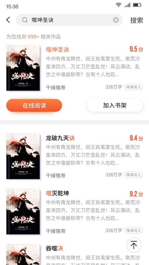 嗨追书  v3.9.9图1