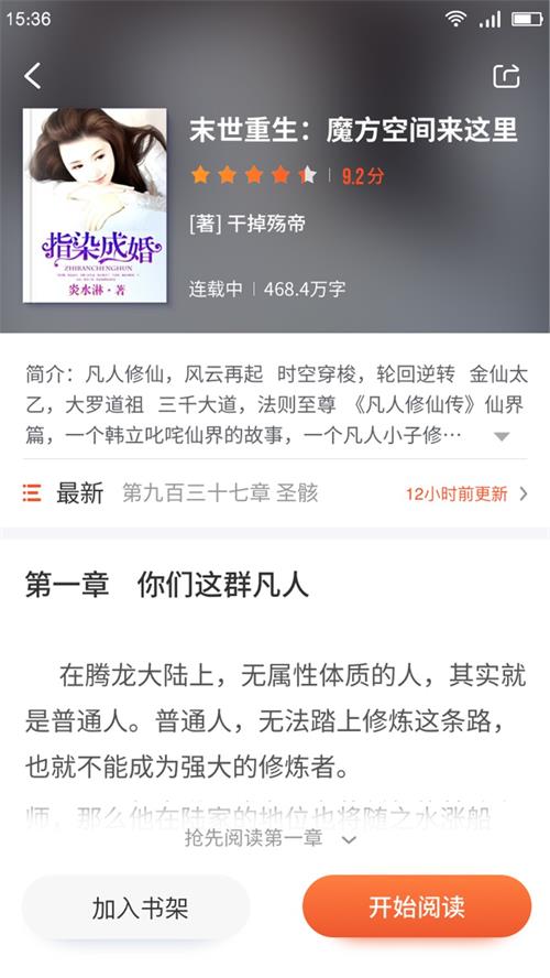 嗨追书  v3.9.9图2