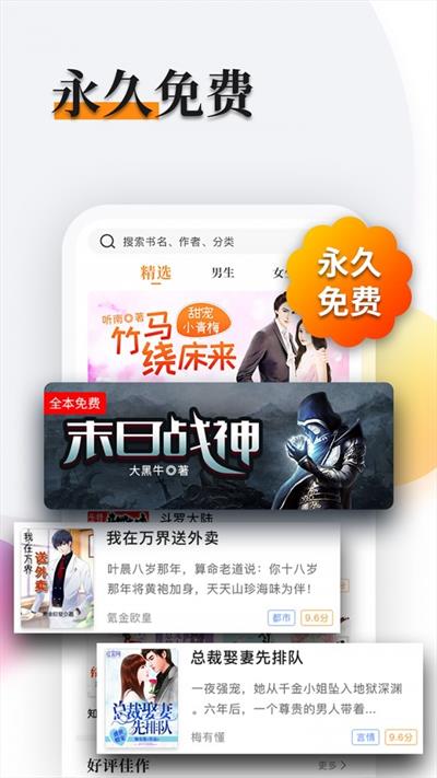 多阅小说  v1.1.7图2