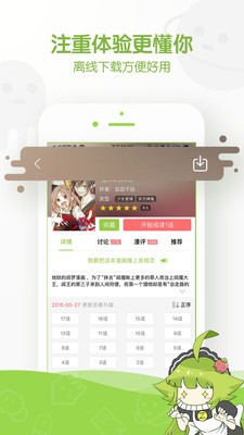 万能漫画  v1.0.0图4