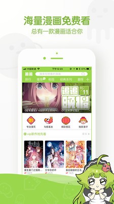 万能漫画  v1.0.0图3