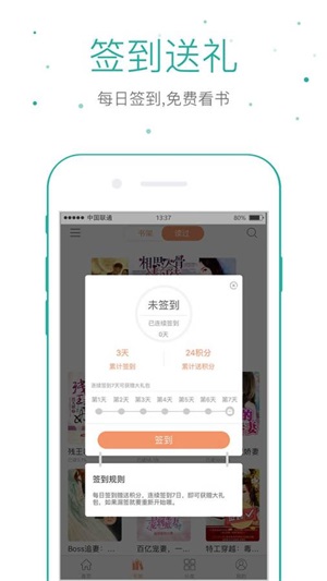 仓鼠阅读  v2.7.2图4