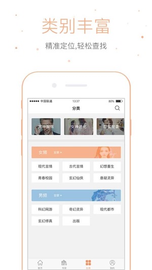 仓鼠阅读  v2.7.2图2