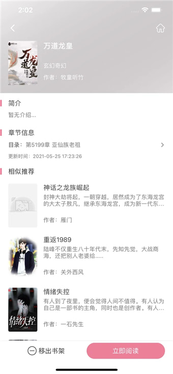 大雕阅读  v1.0图1