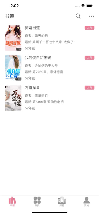 大雕阅读  v1.0图2