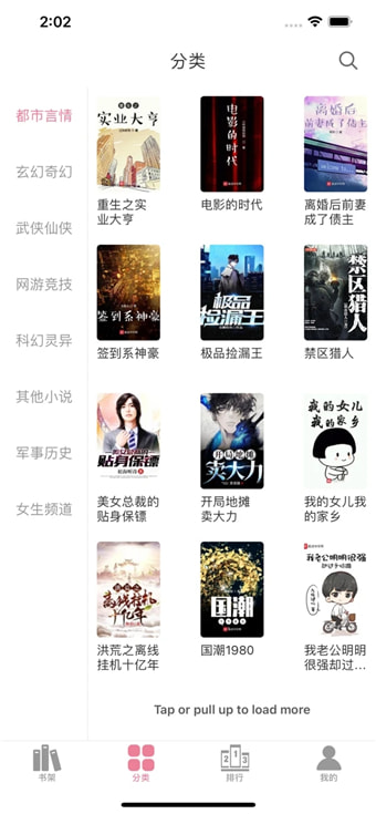 大雕阅读  v1.0图3