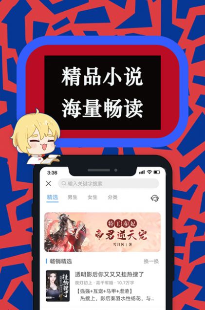 卧龙小说  v1.0图1