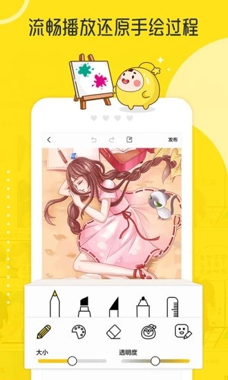 拉风漫画  v4.3.2图1