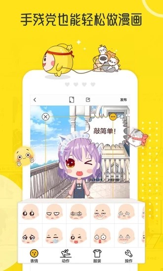 拉风漫画  v4.3.2图3