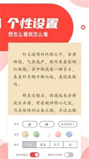 番薯阅读  v1.0.2图1