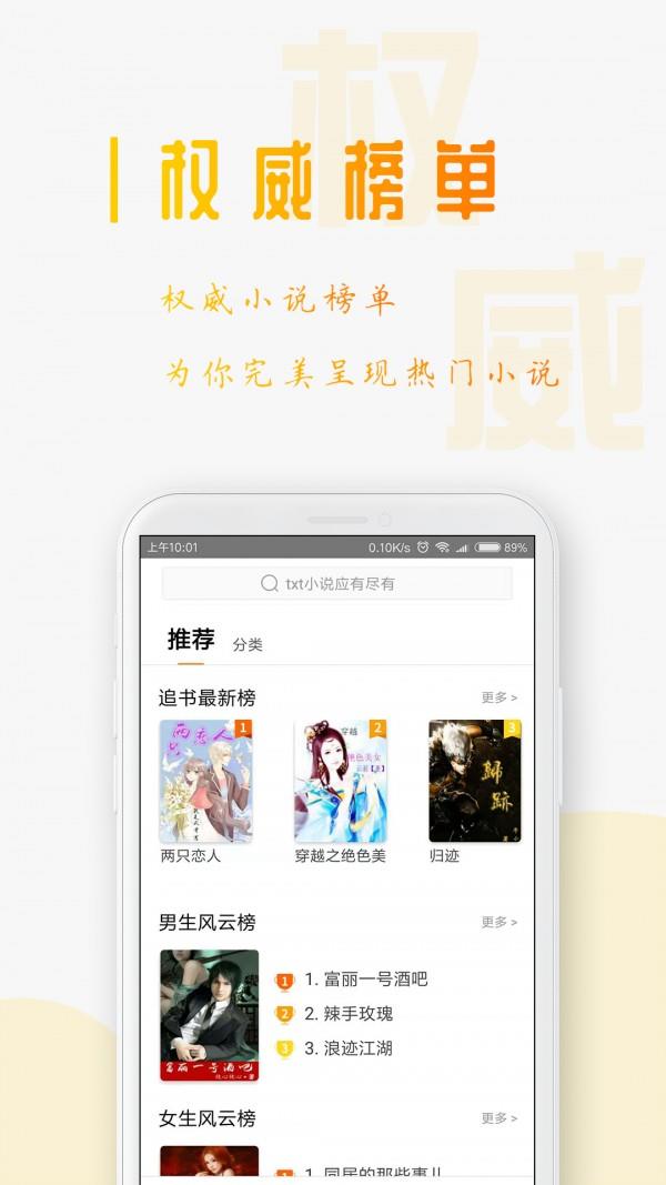 星际阅读  v5.11图4