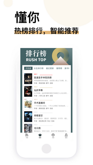 顶点小说亭  v3.2.9图2