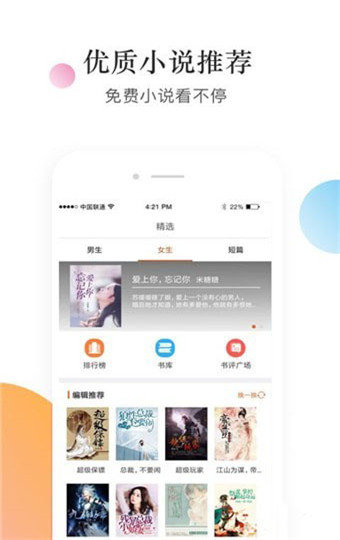 白看小说  v1.0.0图3