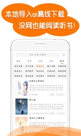 掌读看书  v2.4.14图3