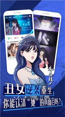 微博动漫  v8.7.1图4