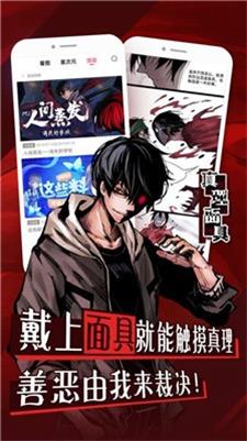 微博动漫  v8.7.1图3