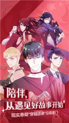 微博动漫  v8.7.1图1