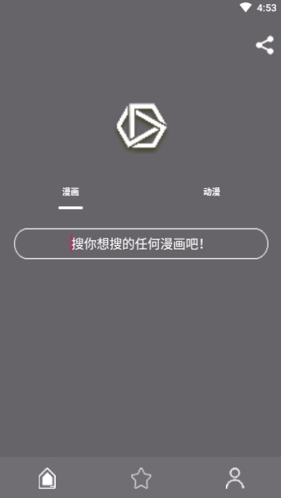 喵喵番漫画  v6.2.3图4