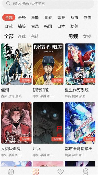 烟花漫画  v2.1.4图2