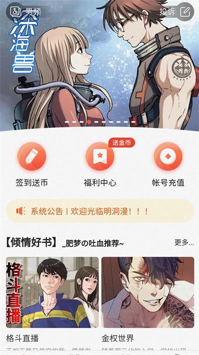 烟花漫画  v2.1.4图3