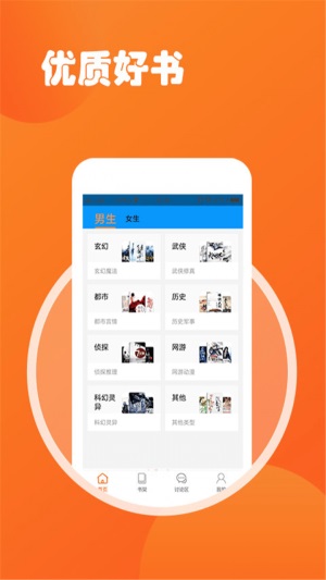 小说TXT阅读吧  v1.6图1