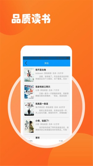 小说TXT阅读吧  v1.6图3
