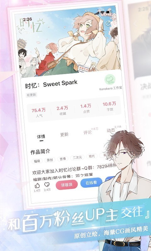 779mu漫画  v1.0.1图3