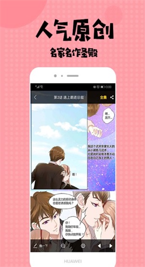 全彩库番库漫画acg  v1.0图4