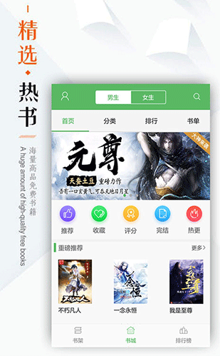 笔下文学阅读器  v7.0.201909图2